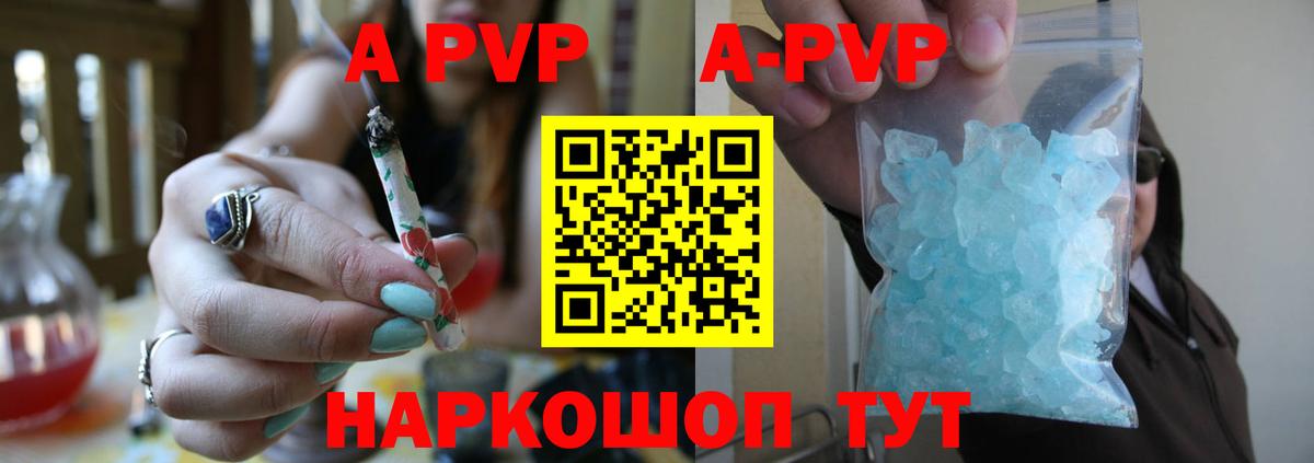 A PVP мука  Alfa_PVP VHQ  Екатеринбург  Альфа ПВП  Вход с VPN 