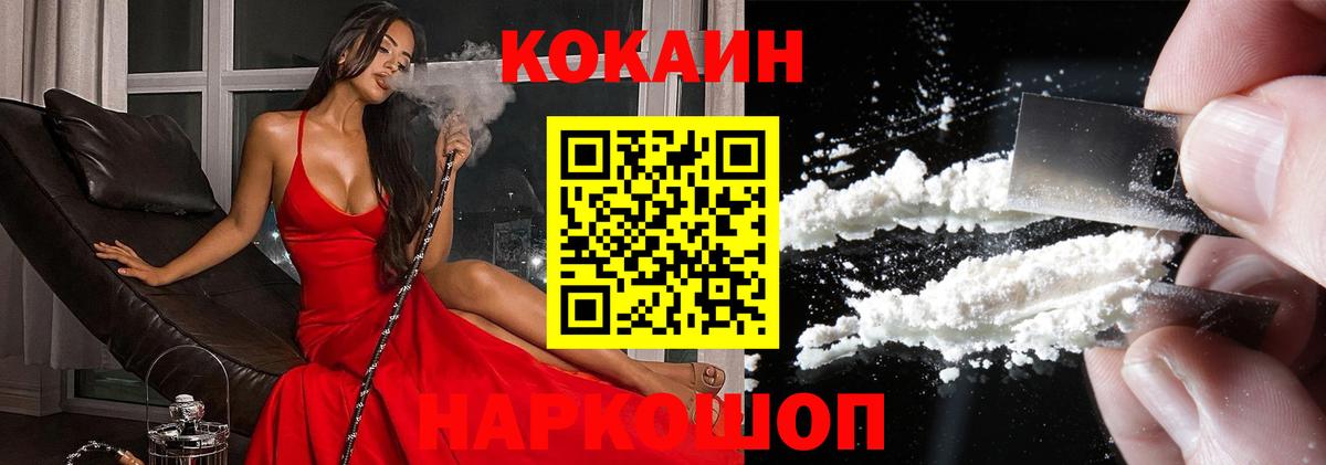 наркота  Кокаин Эквадор  COCAIN  Екатеринбург  Вход с VPN  КОКАИН Колумбийский 