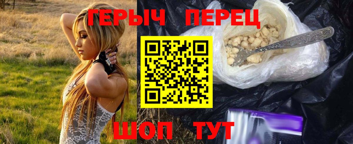 Героин белый Екатеринбург