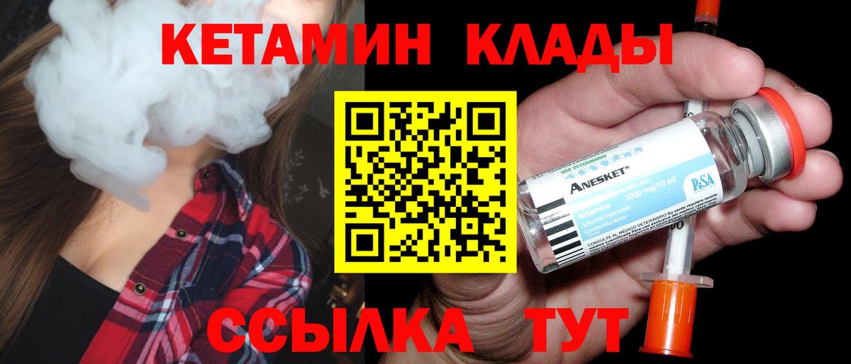 Екатеринбург  КЕТАМИН ketamine  КЕТАМИН ketamine  Вход с VPN 