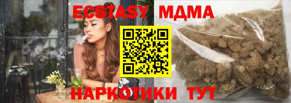 MDMA VHQ  МДМА  Екатеринбург  Вход с VPN 