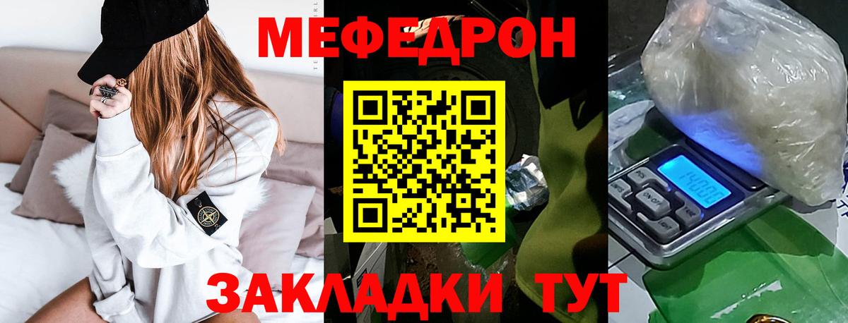 Мефедрон кристаллы Екатеринбург