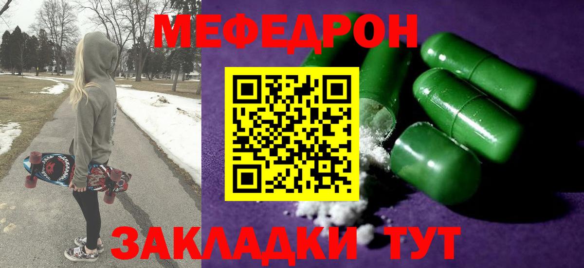 МЕФ VHQ  Мефедрон  Екатеринбург  МЯУ-МЯУ мяу мяу  Вход с VPN 