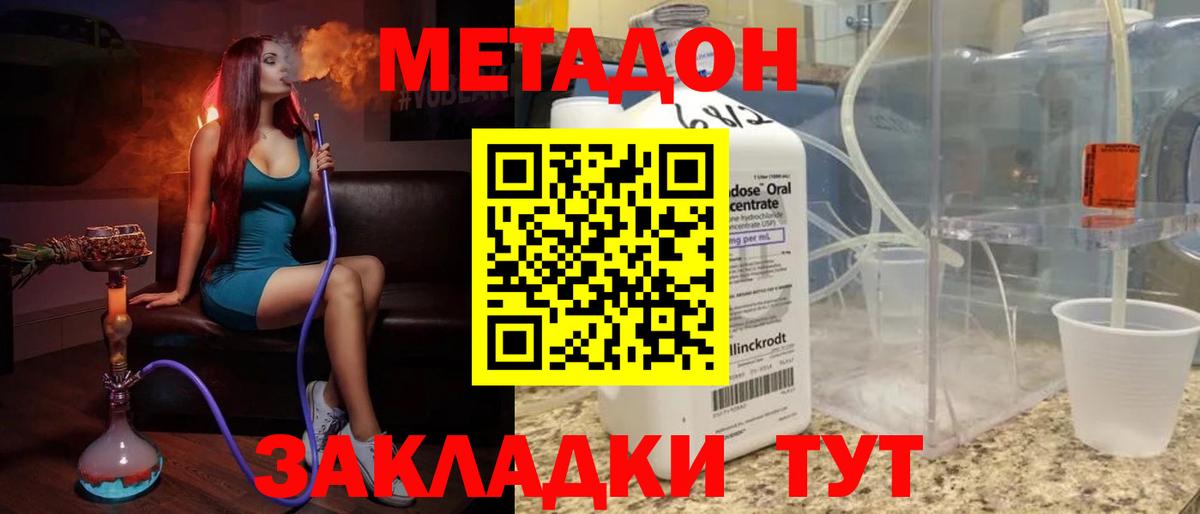 Метадон белоснежный Екатеринбург