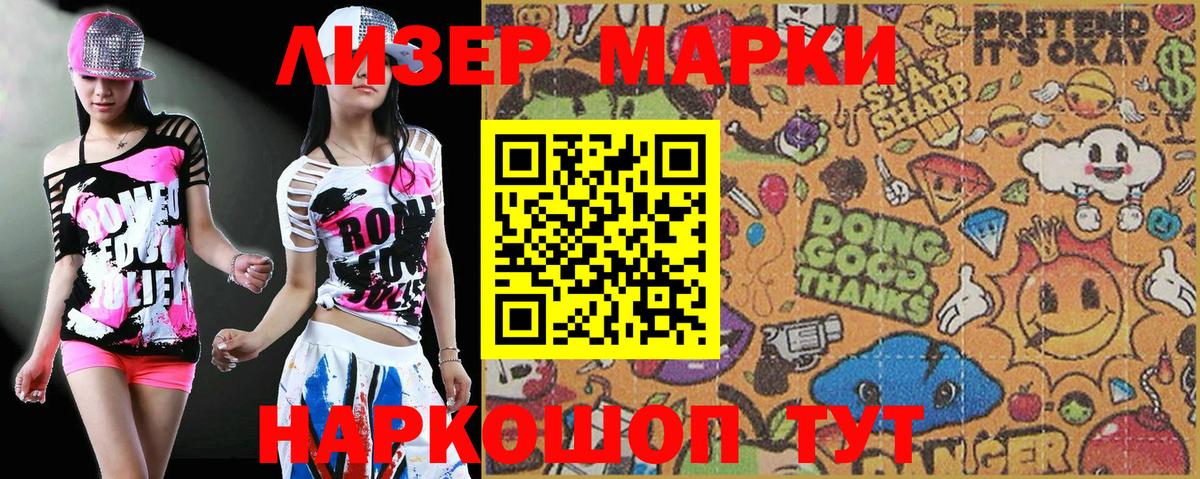 Марки 25I-NBOMe 1500мкг  Марки 25I-NBOMe  Марки 25I-NBOMe 1500мкг  Екатеринбург  купить  цена  Вход с VPN 
