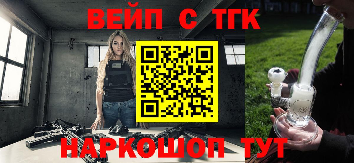 Дистиллят ТГК концентрат  где найти наркотики  Екатеринбург  Вход с VPN  ТГК концентрат 